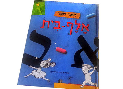 אלף בית