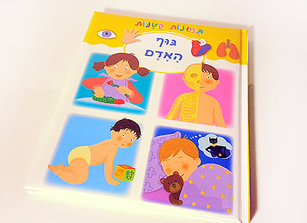 סדרת ספרי לימוד והעשרה "תמונות קטנות"